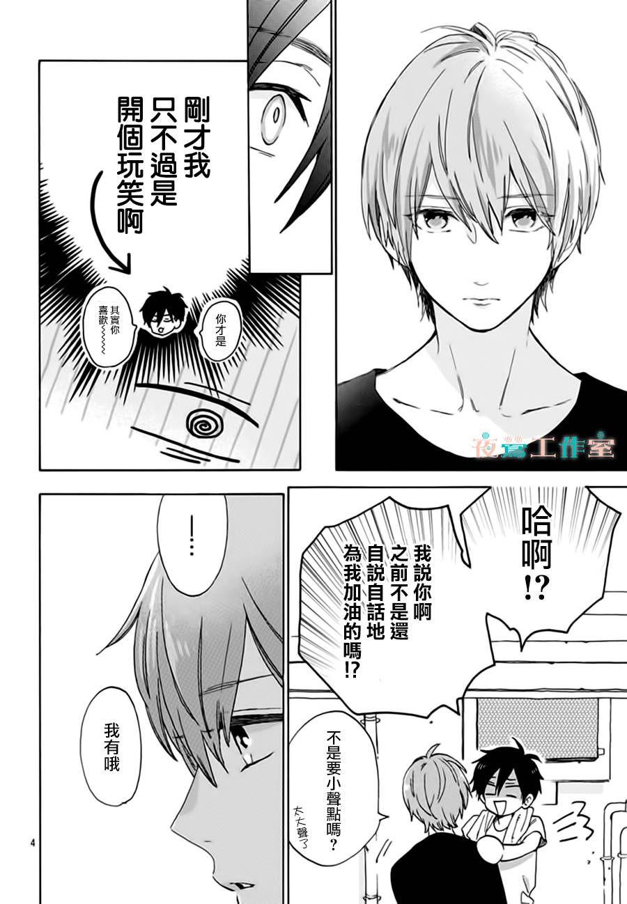 SHORT CAKE CAKE韩漫全集-第21话无删减无遮挡章节图片 