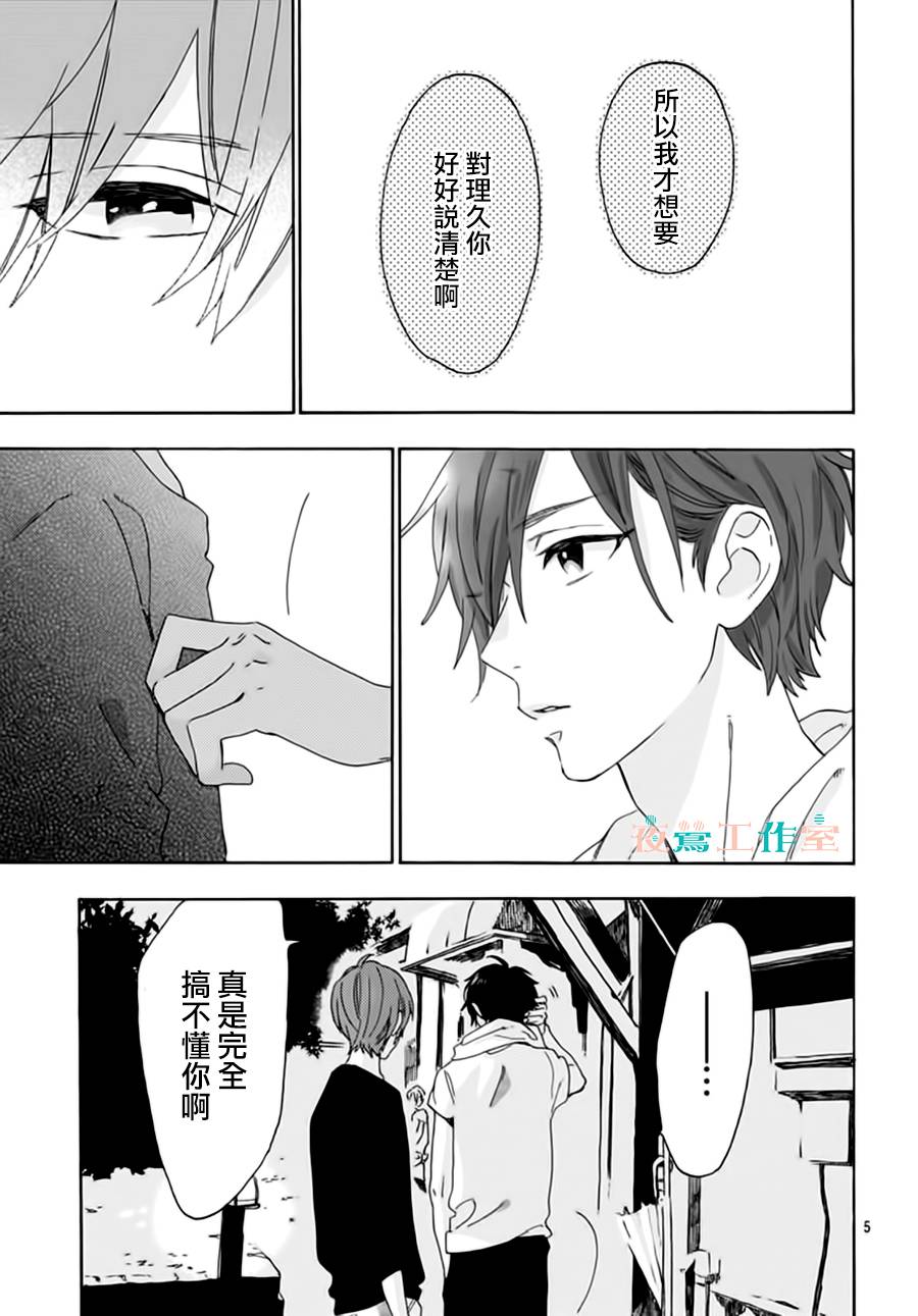 SHORT CAKE CAKE韩漫全集-第21话无删减无遮挡章节图片 