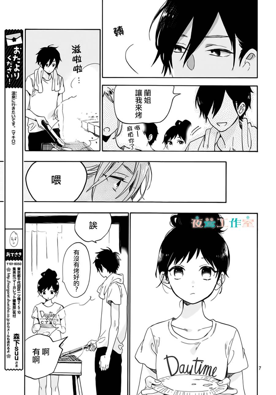 SHORT CAKE CAKE韩漫全集-第21话无删减无遮挡章节图片 