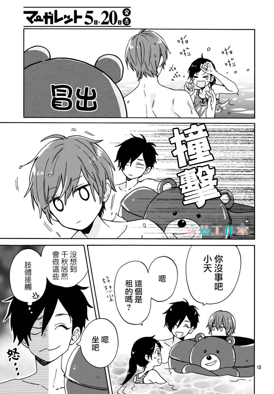 SHORT CAKE CAKE韩漫全集-第22话无删减无遮挡章节图片 
