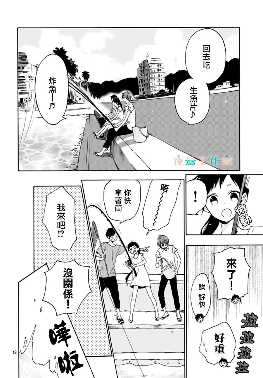 SHORT CAKE CAKE韩漫全集-第22话无删减无遮挡章节图片 