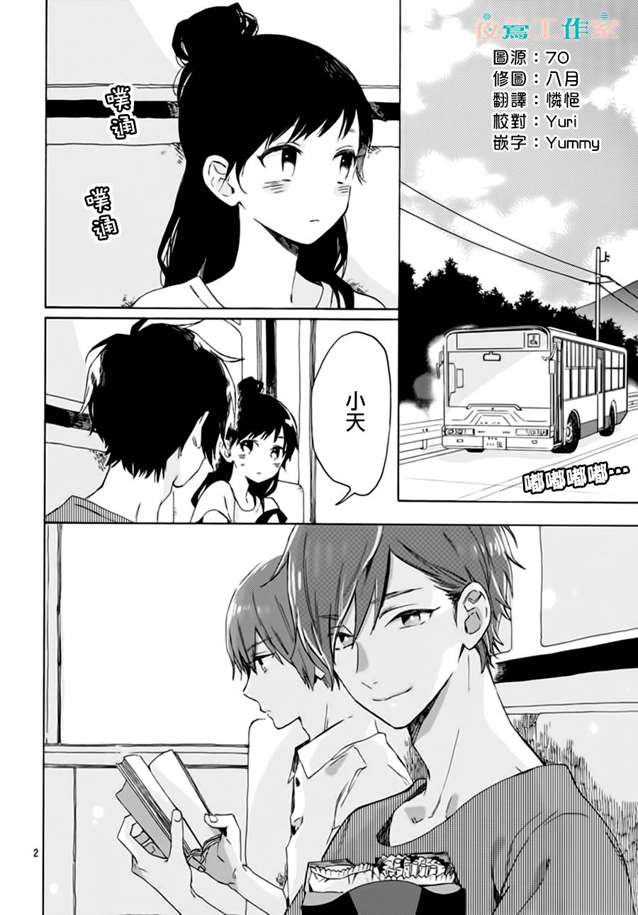 SHORT CAKE CAKE韩漫全集-第22话无删减无遮挡章节图片 