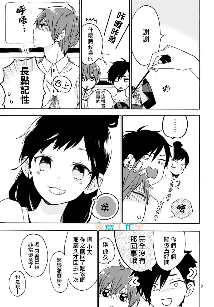 SHORT CAKE CAKE韩漫全集-第22话无删减无遮挡章节图片 