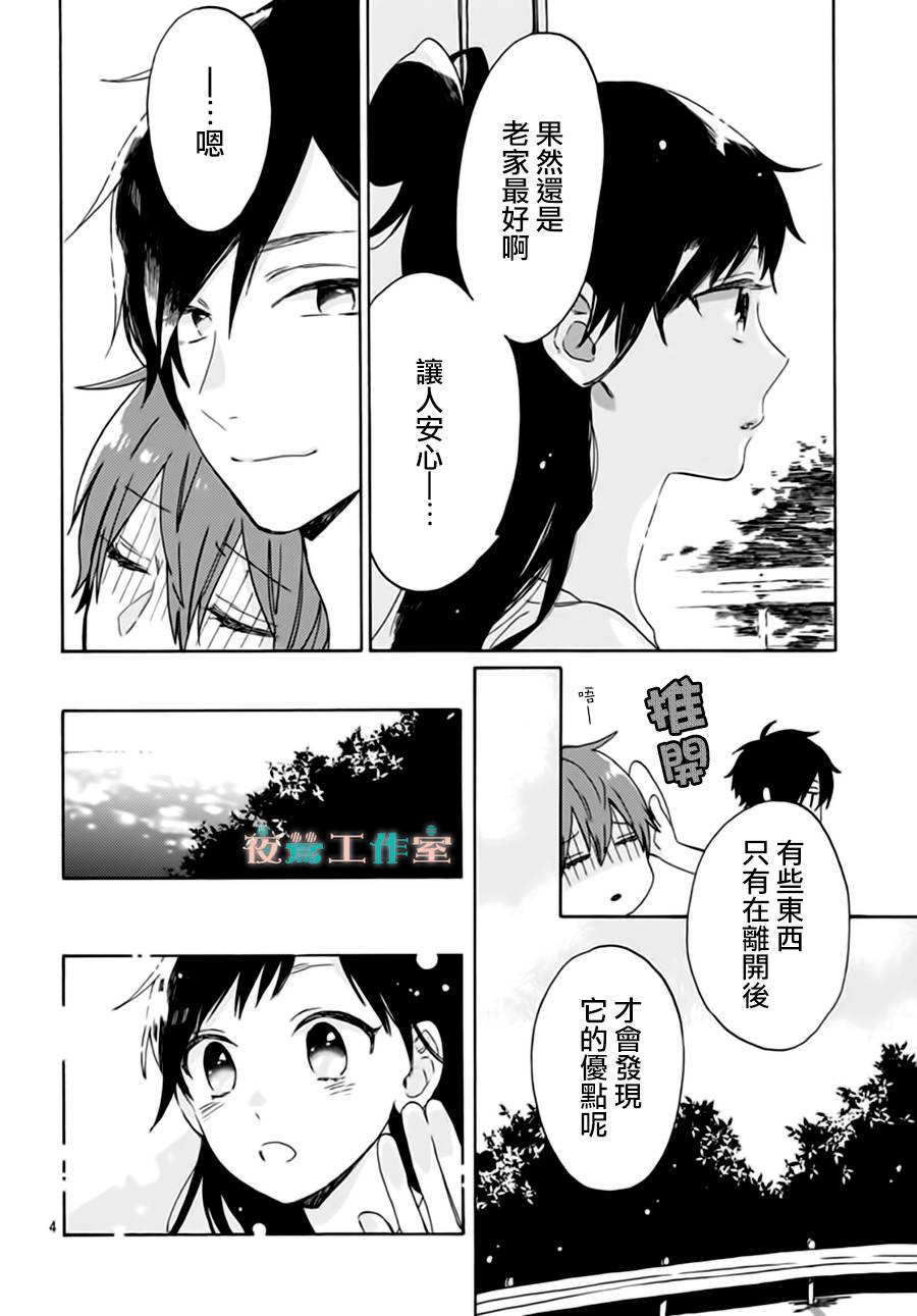 SHORT CAKE CAKE韩漫全集-第22话无删减无遮挡章节图片 