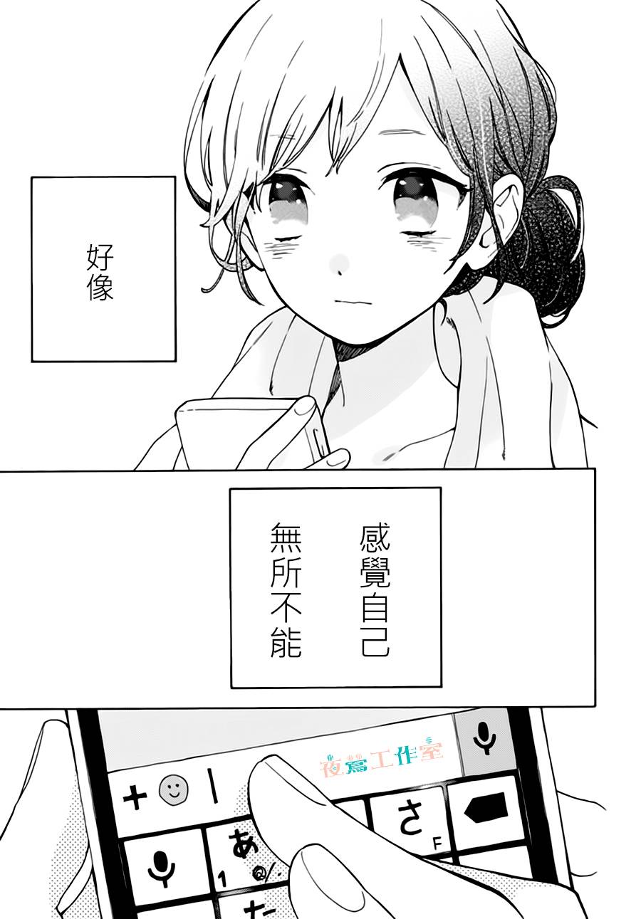 SHORT CAKE CAKE韩漫全集-第23话无删减无遮挡章节图片 