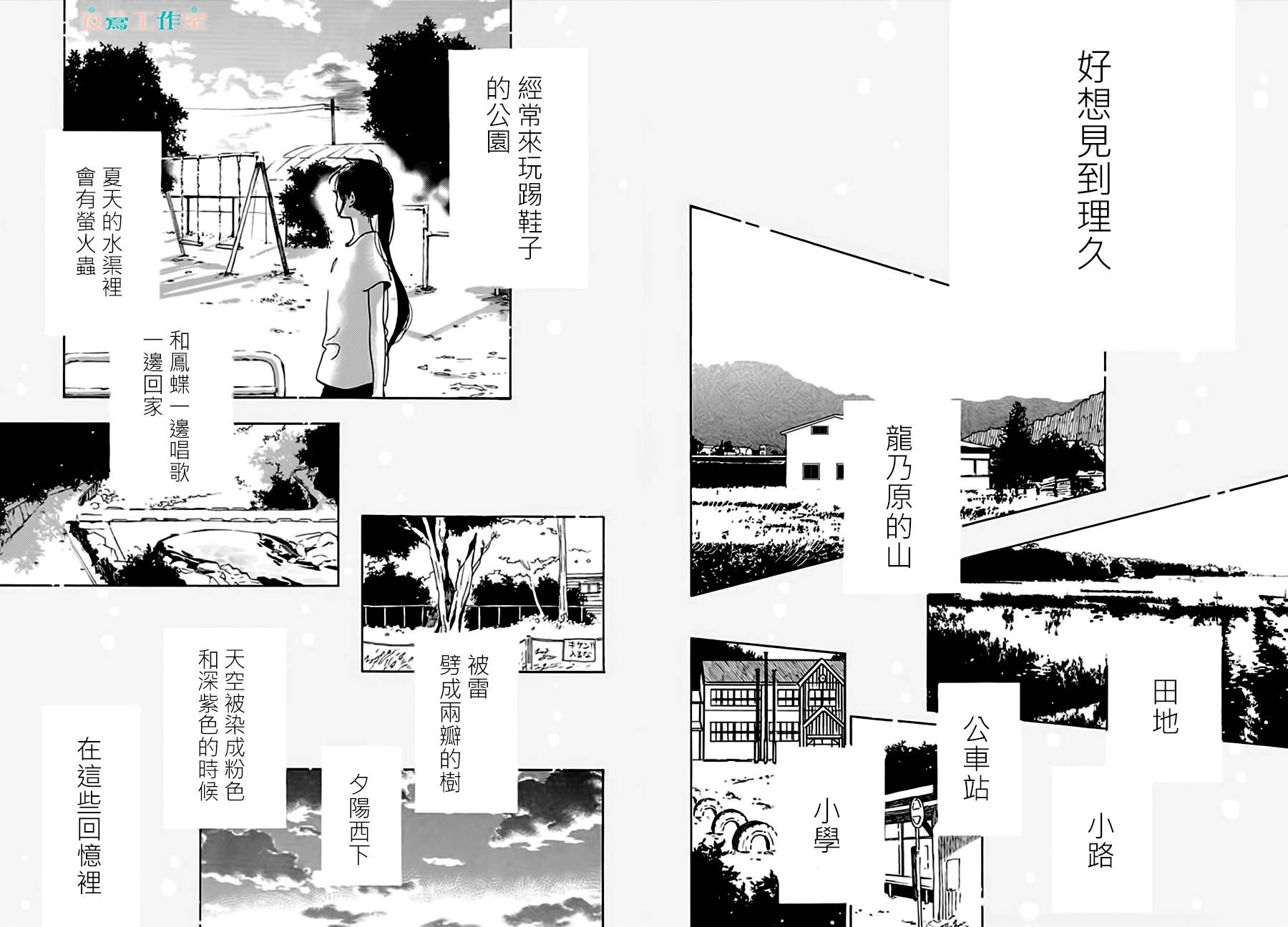 SHORT CAKE CAKE韩漫全集-第23话无删减无遮挡章节图片 