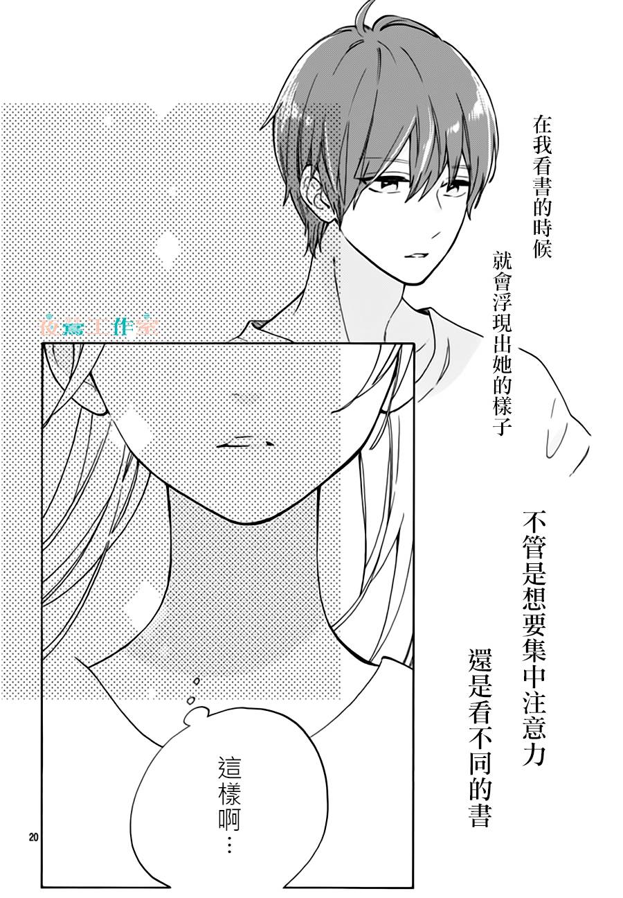 SHORT CAKE CAKE韩漫全集-第23话无删减无遮挡章节图片 