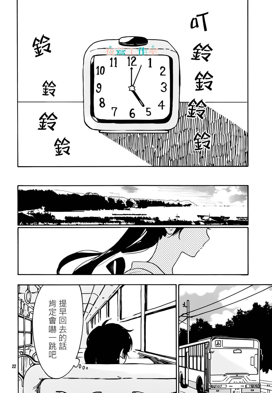 SHORT CAKE CAKE韩漫全集-第23话无删减无遮挡章节图片 