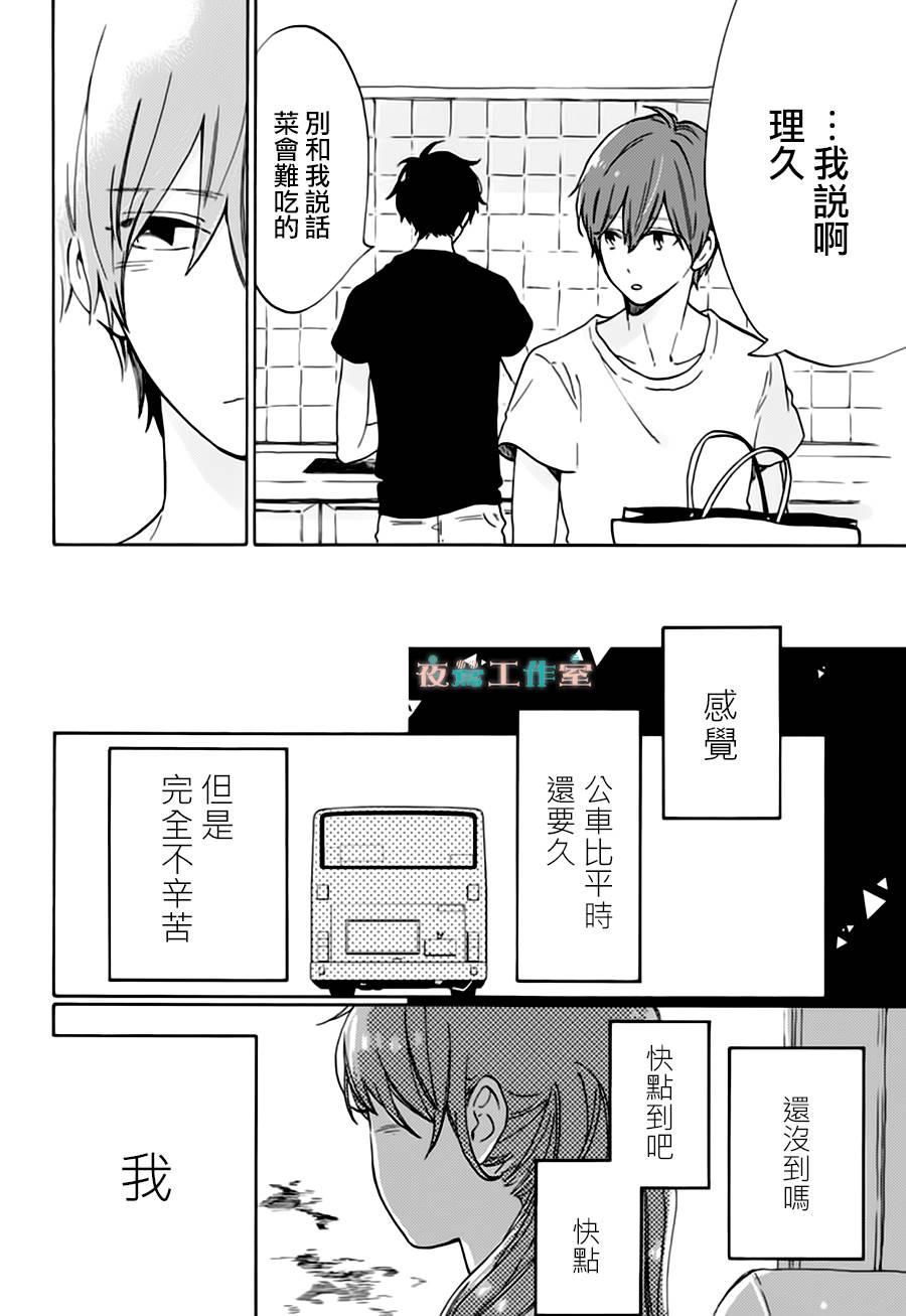SHORT CAKE CAKE韩漫全集-第23话无删减无遮挡章节图片 