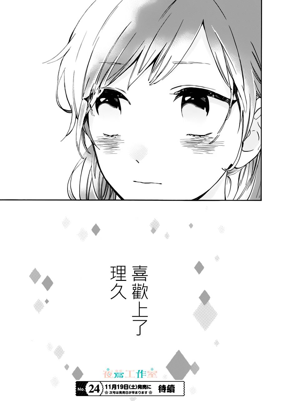 SHORT CAKE CAKE韩漫全集-第23话无删减无遮挡章节图片 