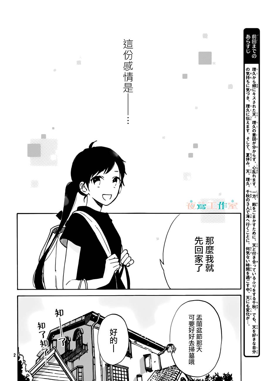 SHORT CAKE CAKE韩漫全集-第23话无删减无遮挡章节图片 