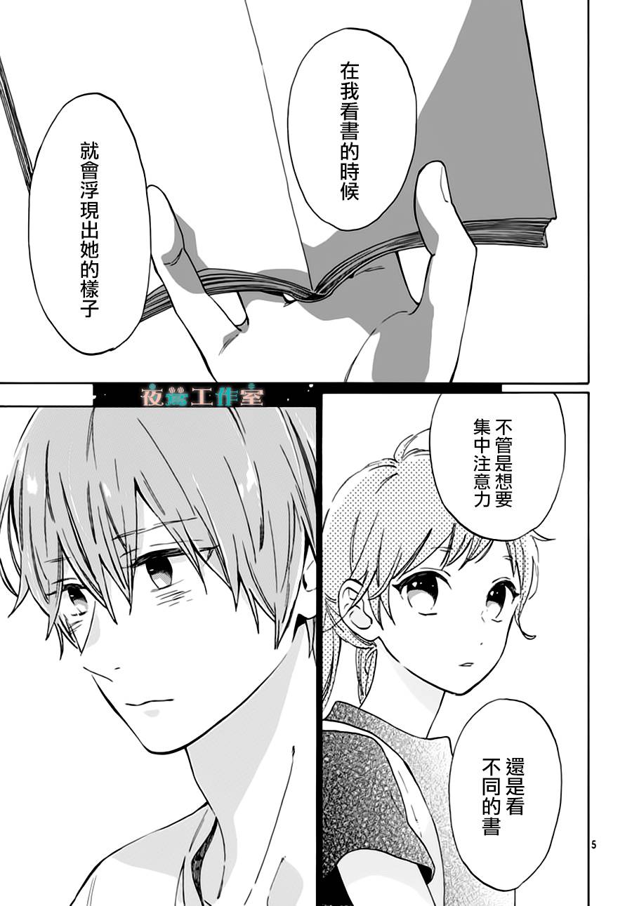 SHORT CAKE CAKE韩漫全集-第23话无删减无遮挡章节图片 