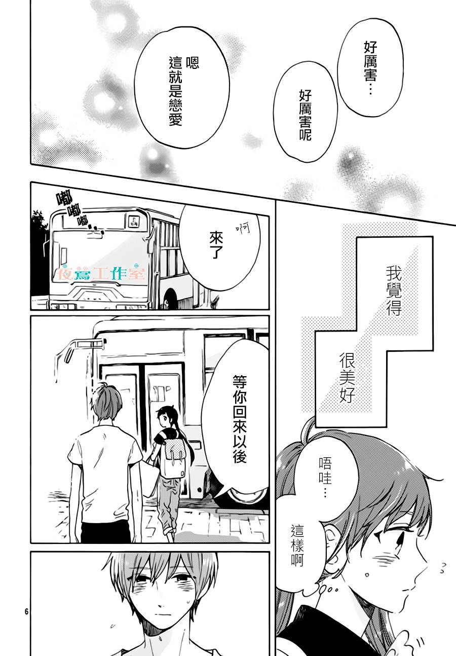 SHORT CAKE CAKE韩漫全集-第23话无删减无遮挡章节图片 
