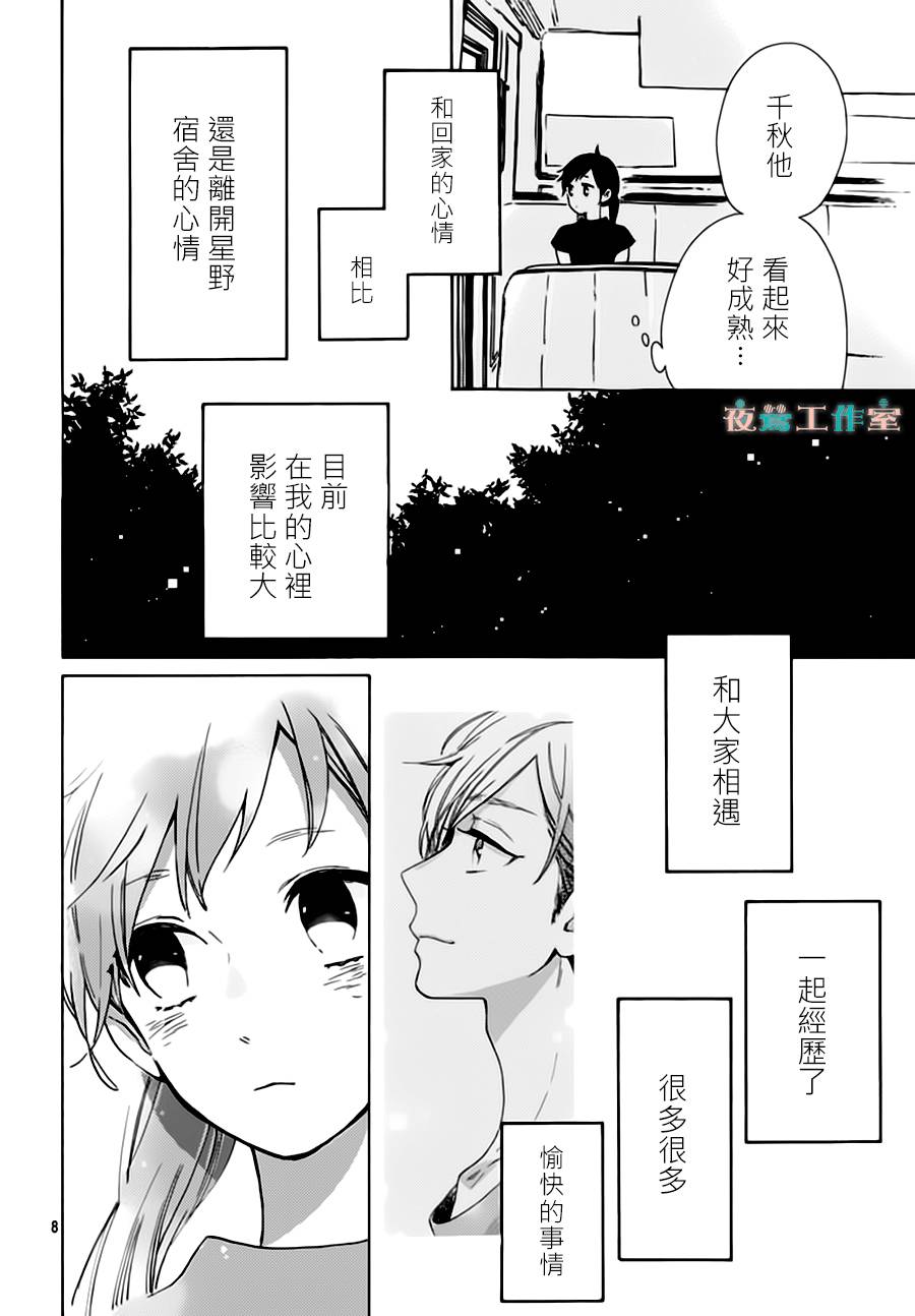 SHORT CAKE CAKE韩漫全集-第23话无删减无遮挡章节图片 