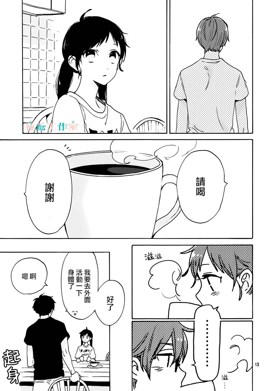 SHORT CAKE CAKE韩漫全集-第24话无删减无遮挡章节图片 