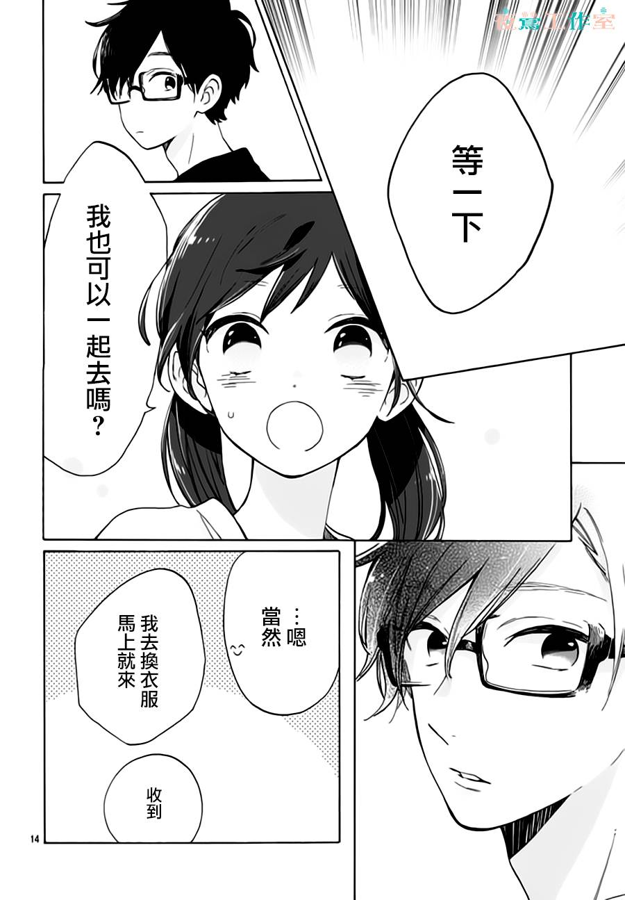 SHORT CAKE CAKE韩漫全集-第24话无删减无遮挡章节图片 