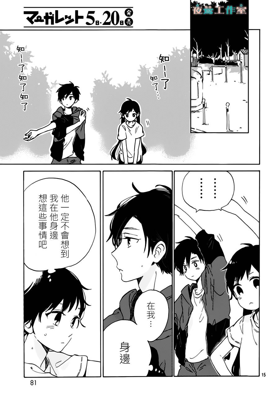 SHORT CAKE CAKE韩漫全集-第24话无删减无遮挡章节图片 
