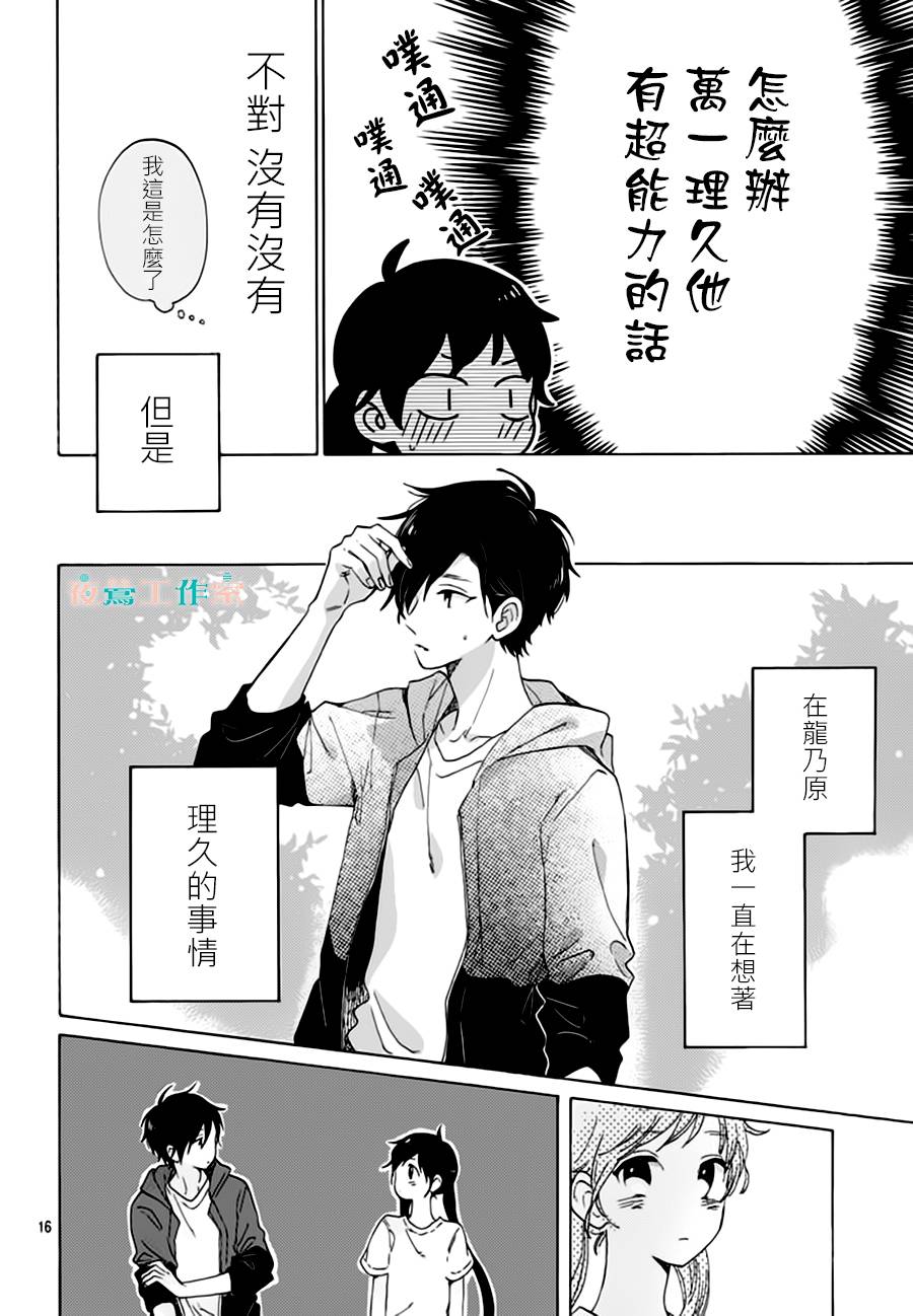 SHORT CAKE CAKE韩漫全集-第24话无删减无遮挡章节图片 