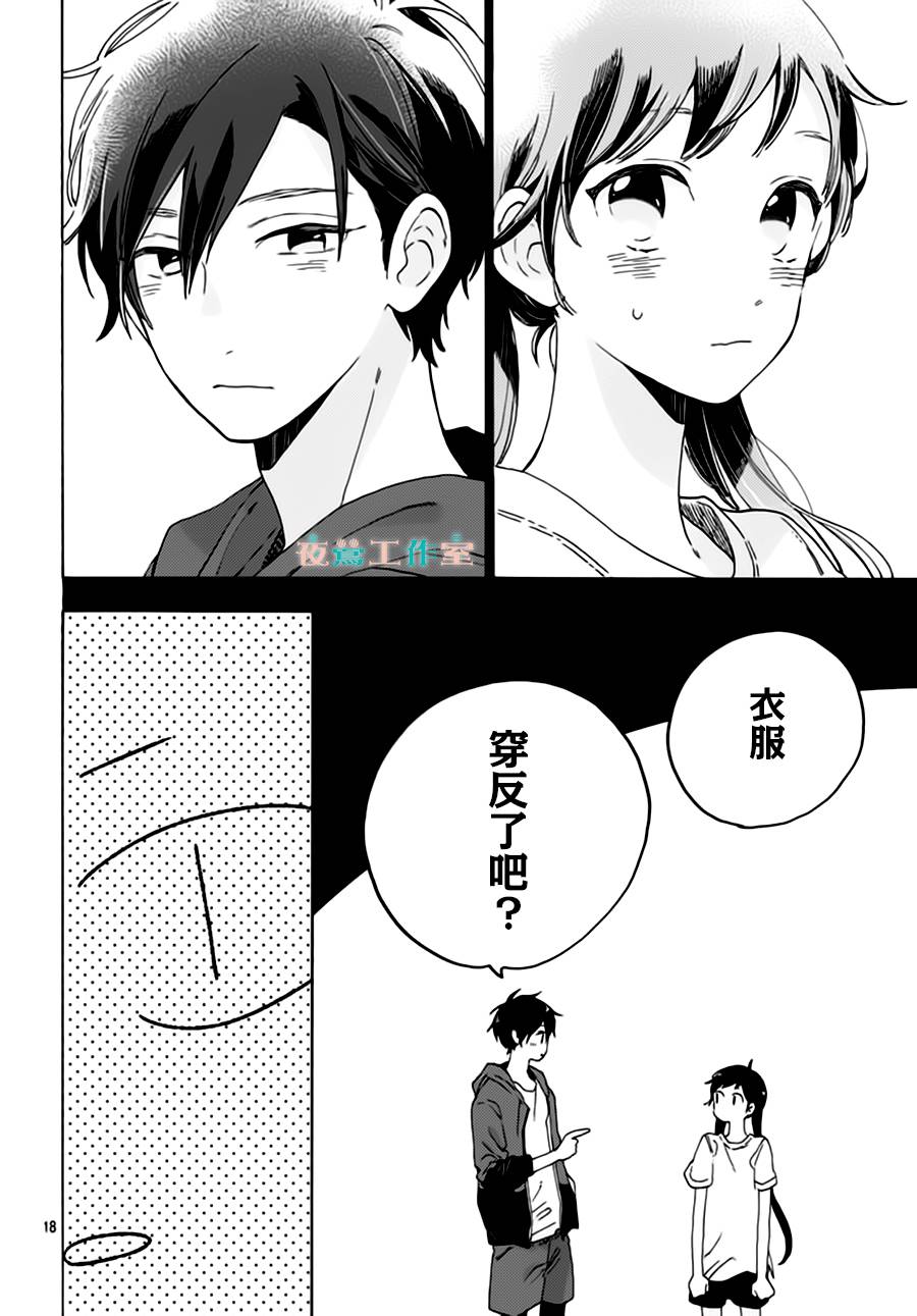 SHORT CAKE CAKE韩漫全集-第24话无删减无遮挡章节图片 
