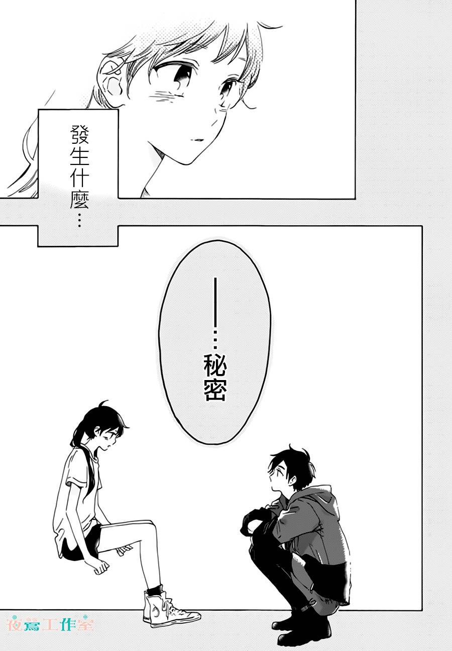 SHORT CAKE CAKE韩漫全集-第24话无删减无遮挡章节图片 