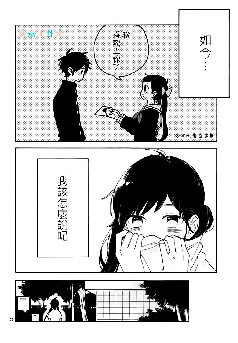 SHORT CAKE CAKE韩漫全集-第24话无删减无遮挡章节图片 