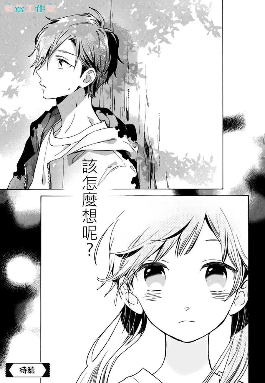 SHORT CAKE CAKE韩漫全集-第24话无删减无遮挡章节图片 