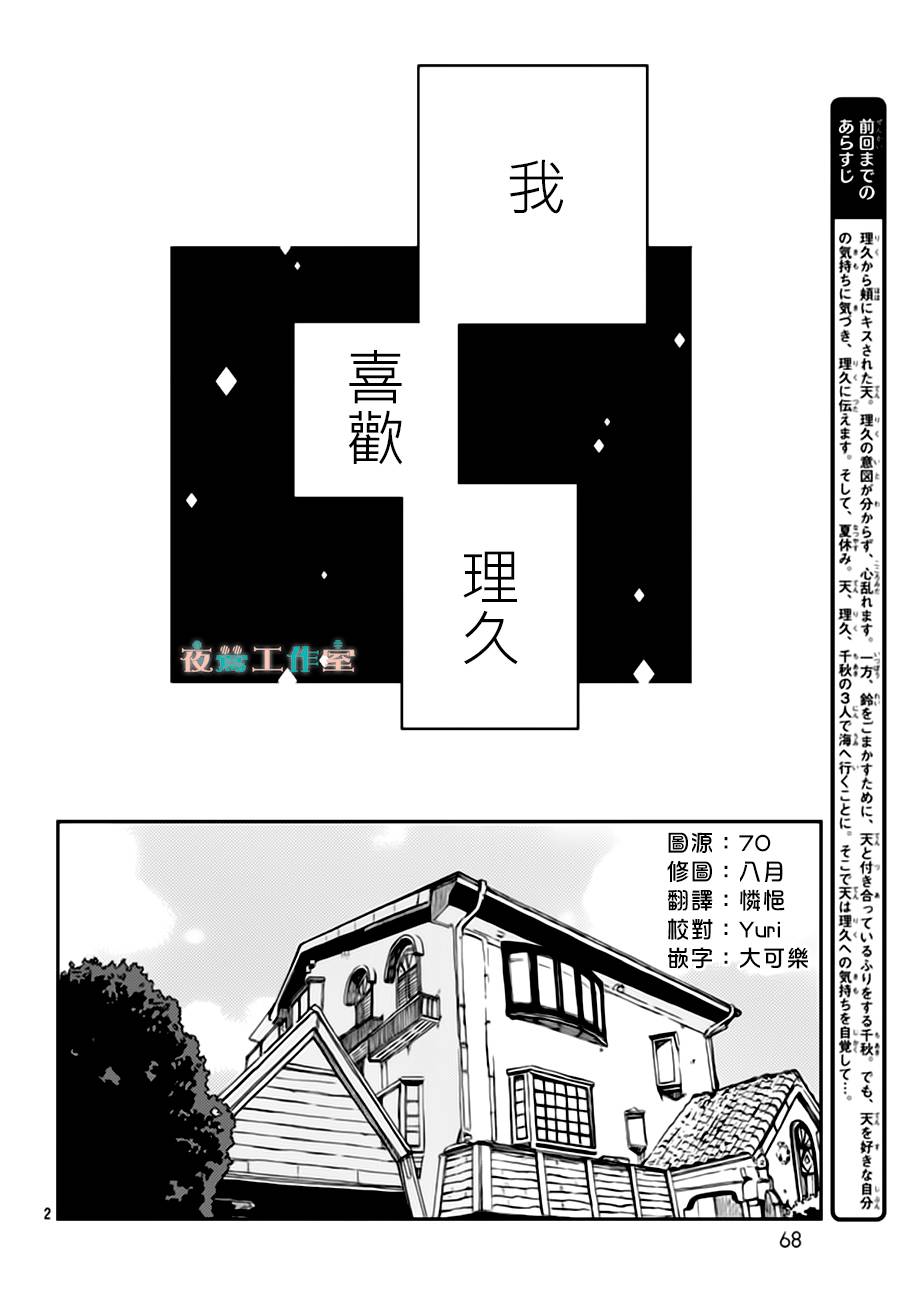 SHORT CAKE CAKE韩漫全集-第24话无删减无遮挡章节图片 