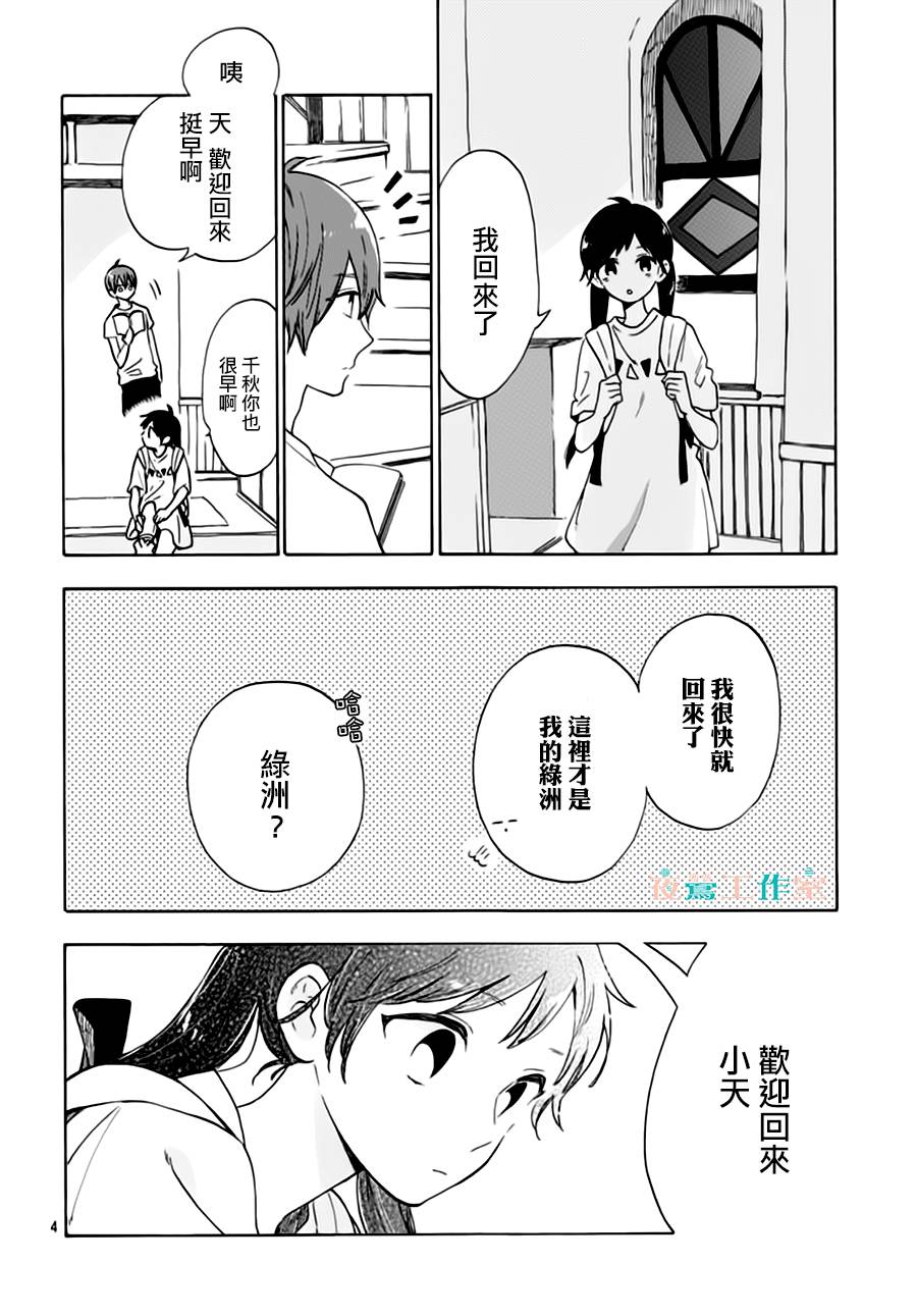 SHORT CAKE CAKE韩漫全集-第24话无删减无遮挡章节图片 