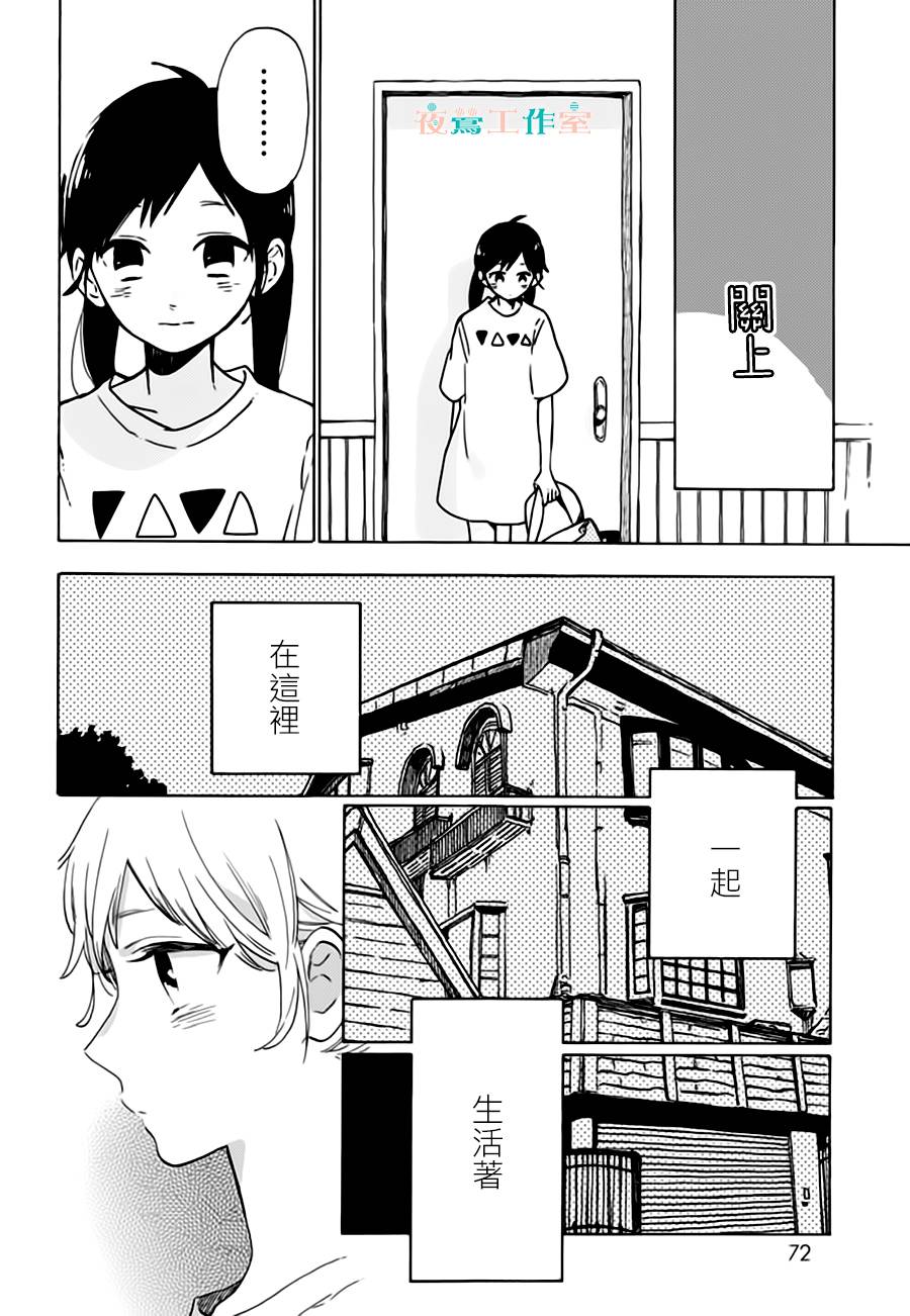SHORT CAKE CAKE韩漫全集-第24话无删减无遮挡章节图片 