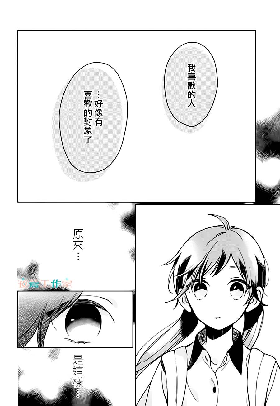 SHORT CAKE CAKE韩漫全集-第25话无删减无遮挡章节图片 