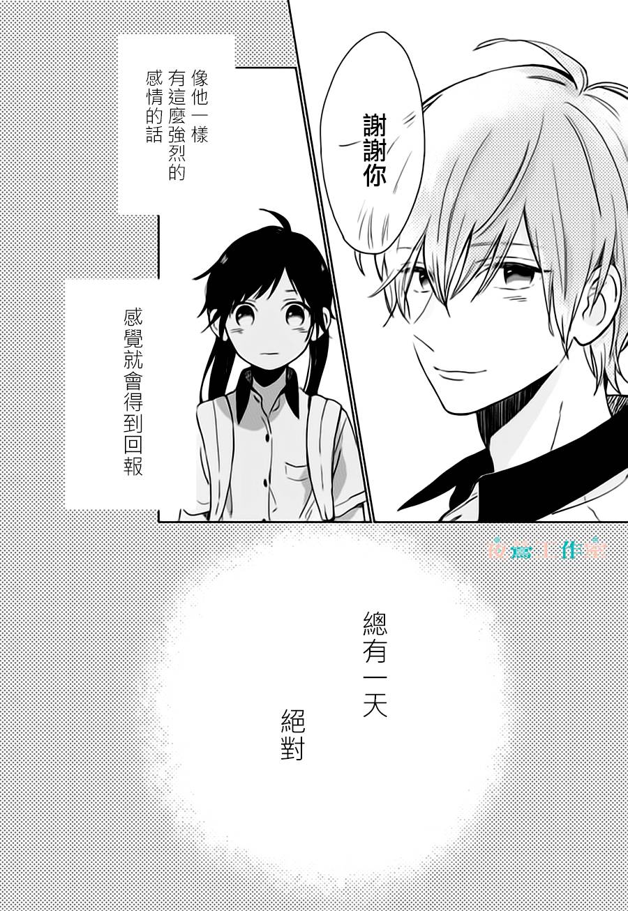 SHORT CAKE CAKE韩漫全集-第25话无删减无遮挡章节图片 