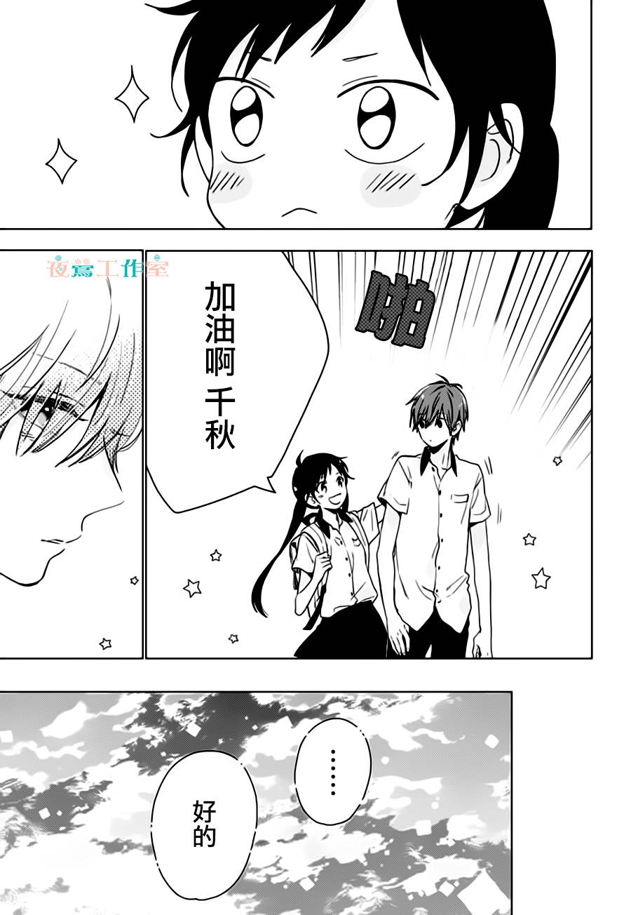 SHORT CAKE CAKE韩漫全集-第25话无删减无遮挡章节图片 