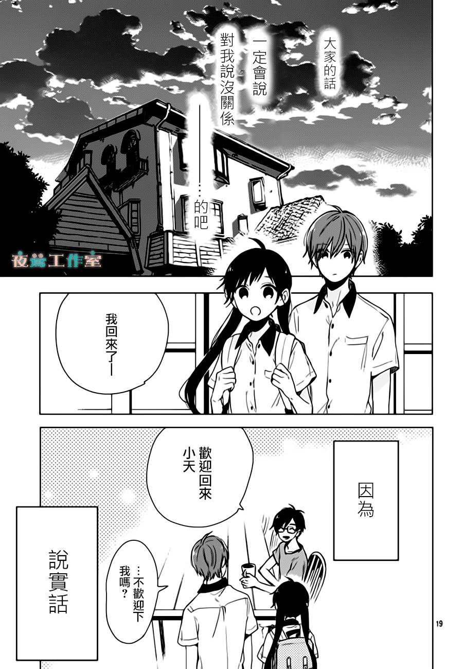 SHORT CAKE CAKE韩漫全集-第25话无删减无遮挡章节图片 