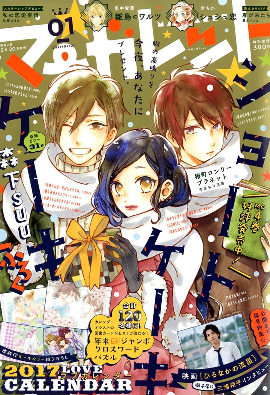 SHORT CAKE CAKE韩漫全集-第25话无删减无遮挡章节图片 