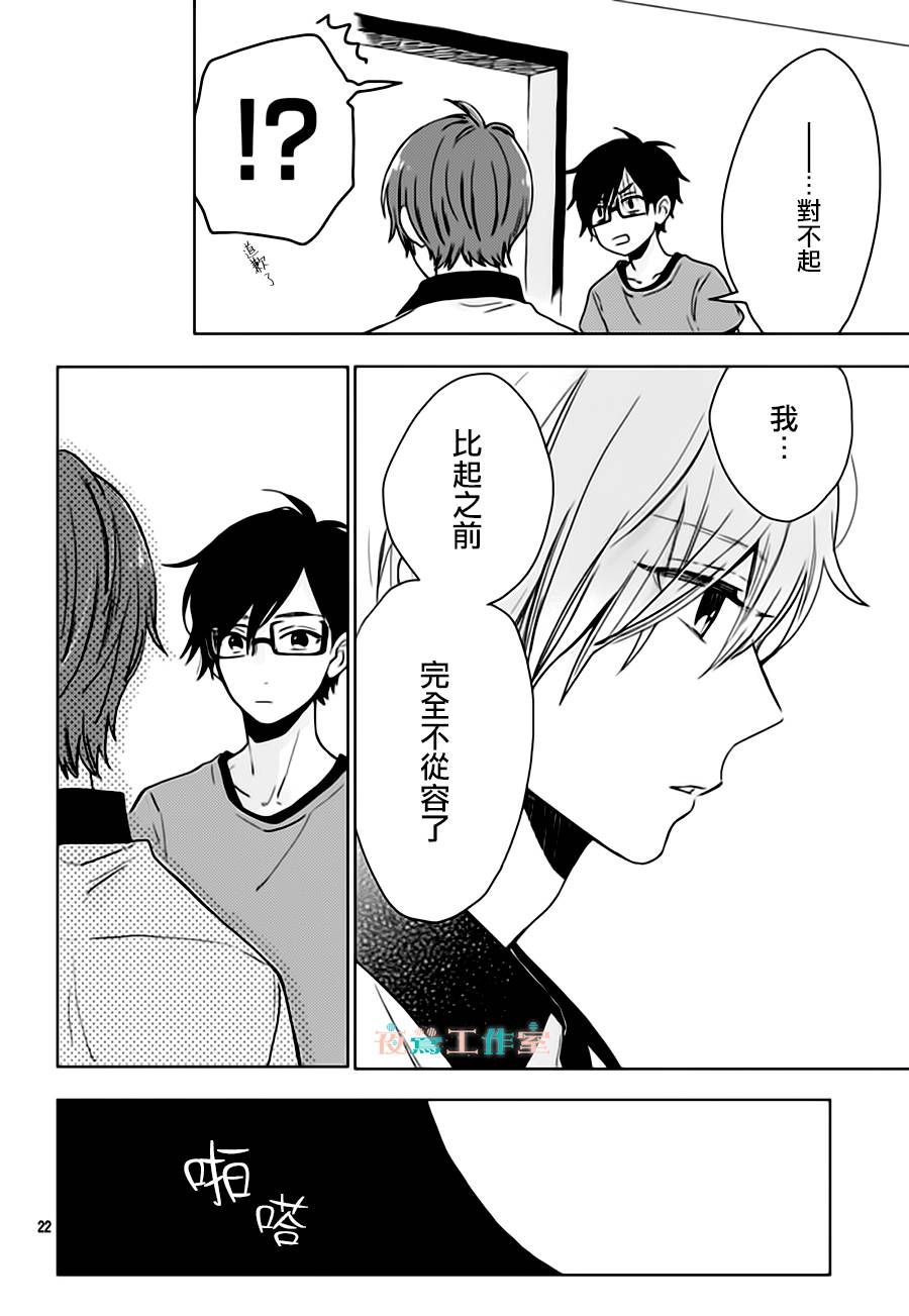 SHORT CAKE CAKE韩漫全集-第25话无删减无遮挡章节图片 