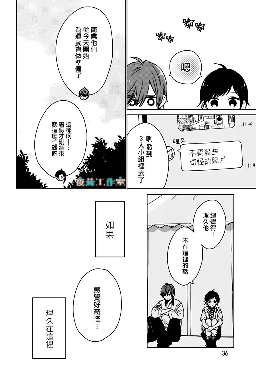 SHORT CAKE CAKE韩漫全集-第25话无删减无遮挡章节图片 
