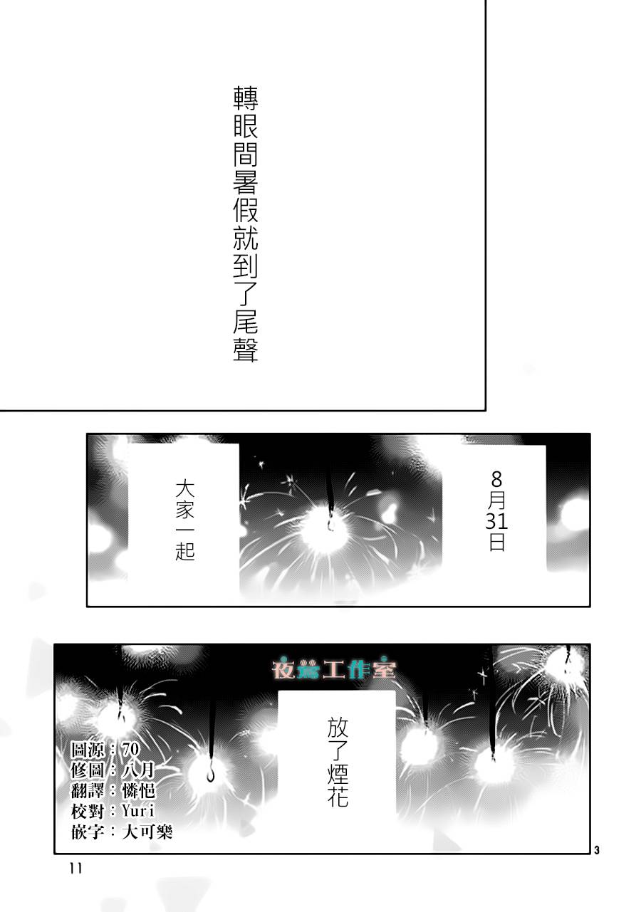 SHORT CAKE CAKE韩漫全集-第25话无删减无遮挡章节图片 
