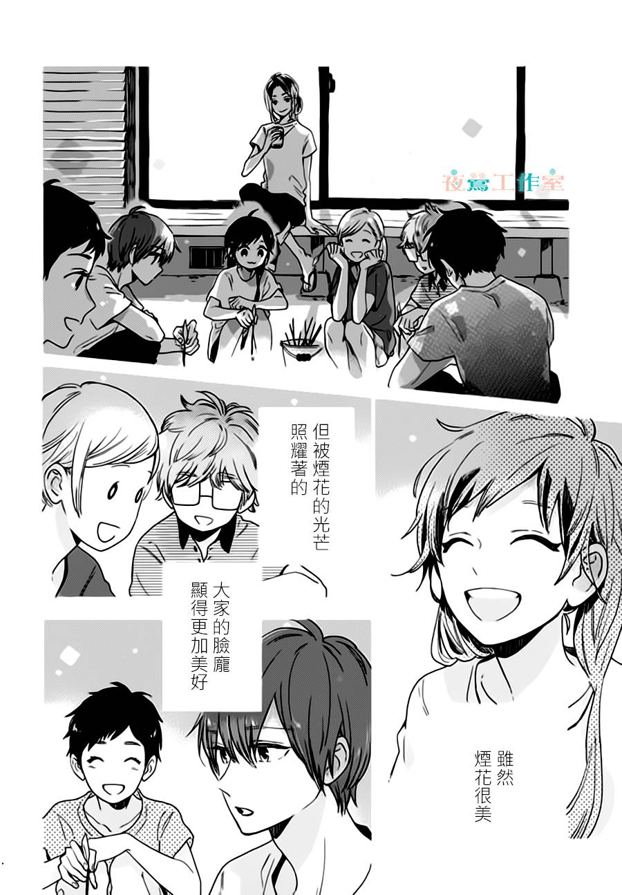 SHORT CAKE CAKE韩漫全集-第25话无删减无遮挡章节图片 