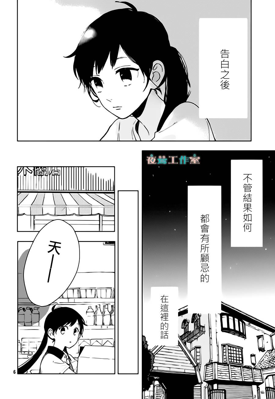 SHORT CAKE CAKE韩漫全集-第25话无删减无遮挡章节图片 