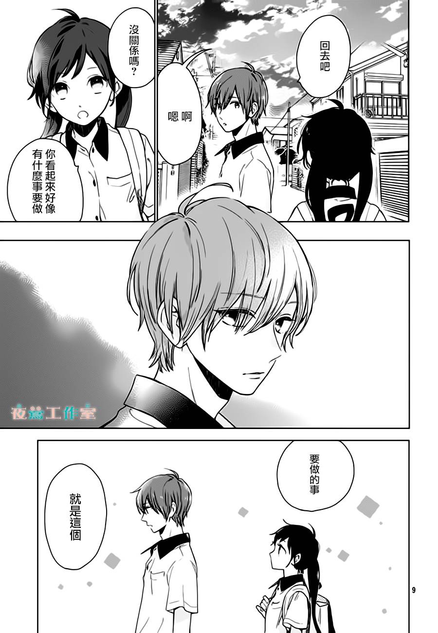 SHORT CAKE CAKE韩漫全集-第25话无删减无遮挡章节图片 