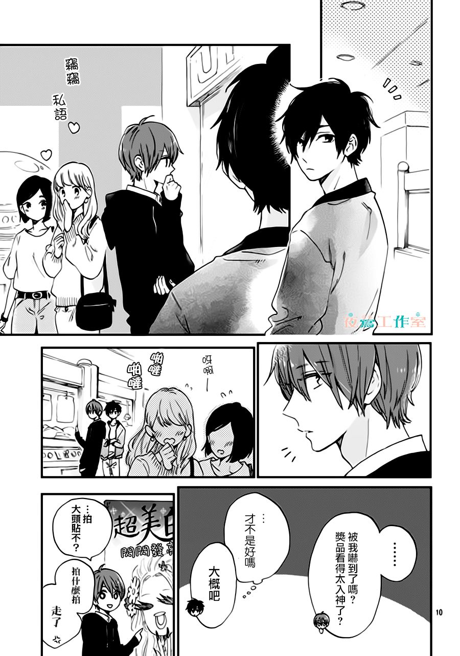 SHORT CAKE CAKE韩漫全集-第27话无删减无遮挡章节图片 