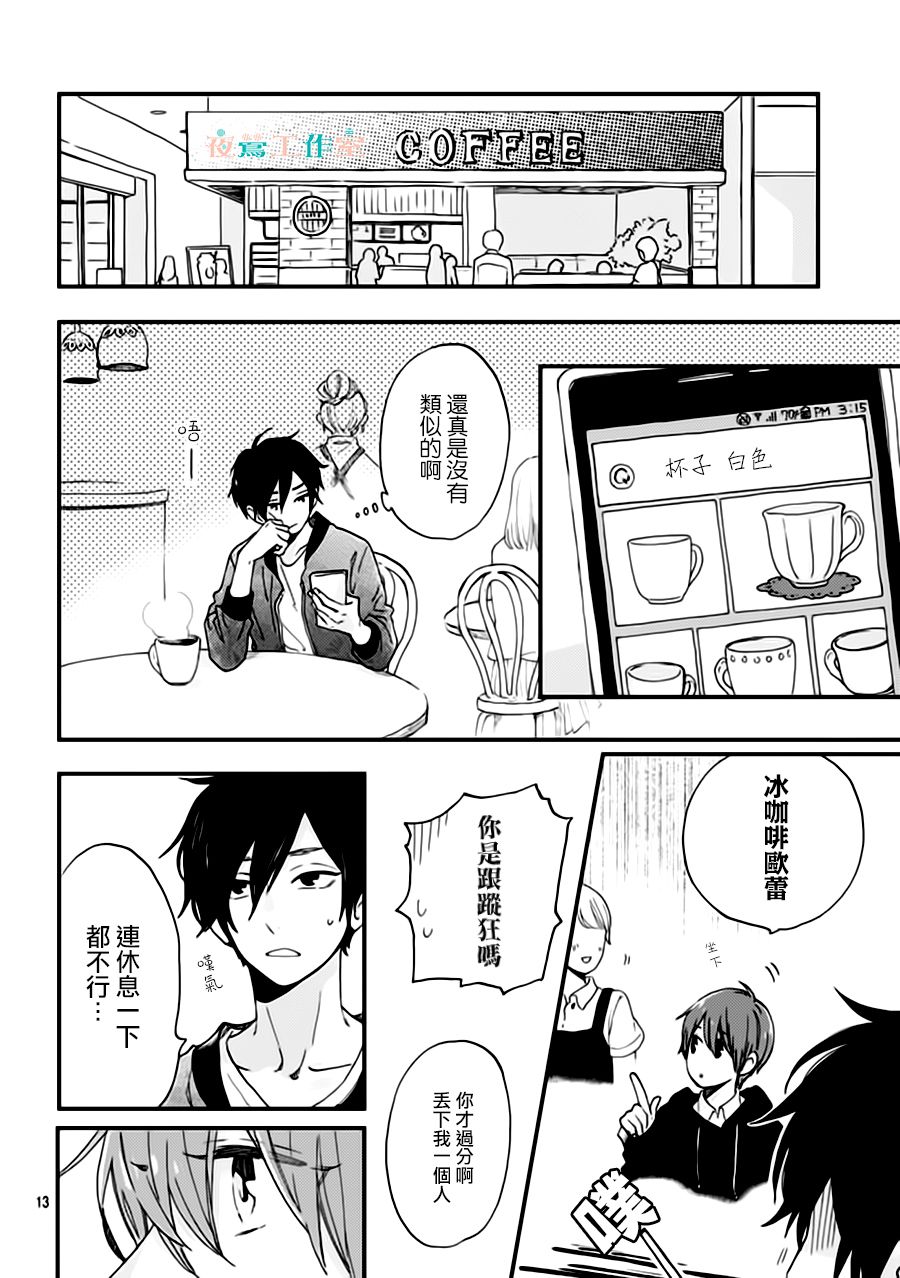 SHORT CAKE CAKE韩漫全集-第27话无删减无遮挡章节图片 