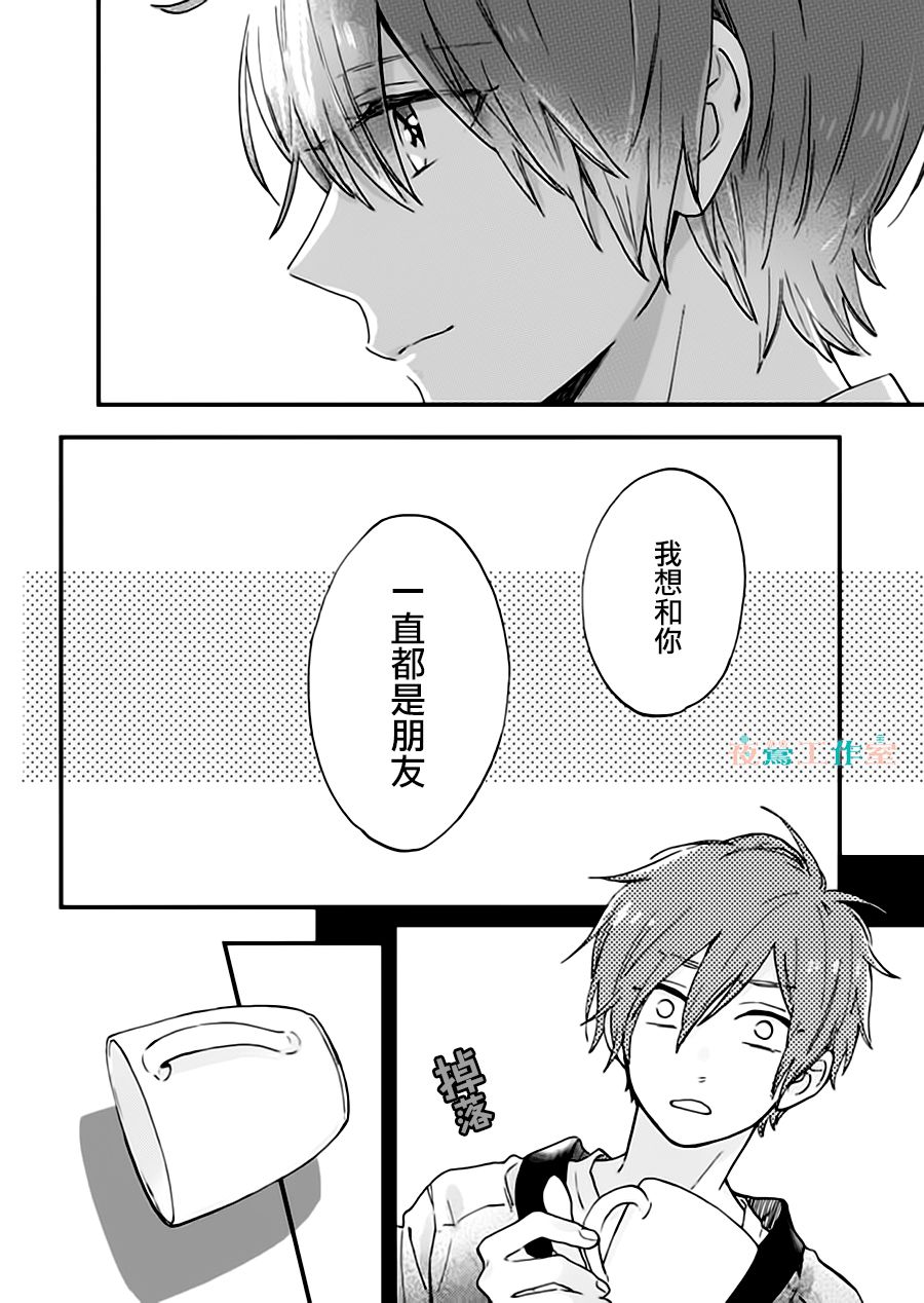 SHORT CAKE CAKE韩漫全集-第27话无删减无遮挡章节图片 