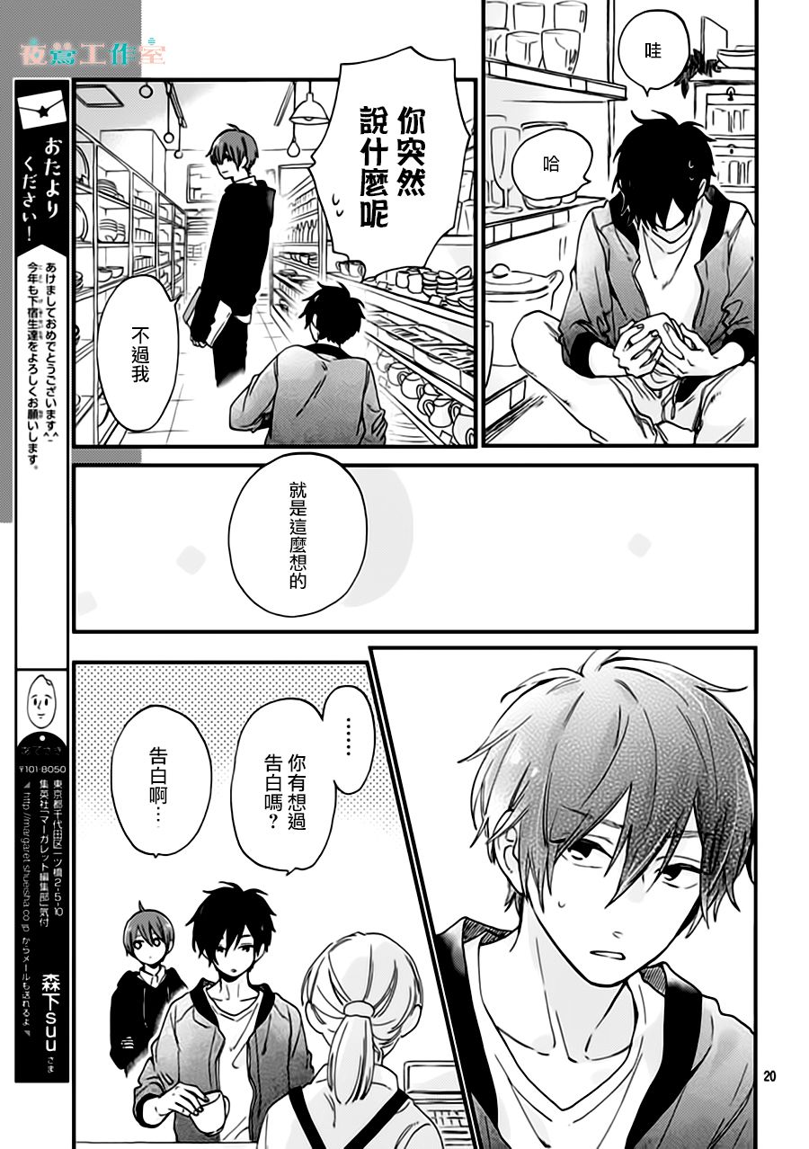 SHORT CAKE CAKE韩漫全集-第27话无删减无遮挡章节图片 