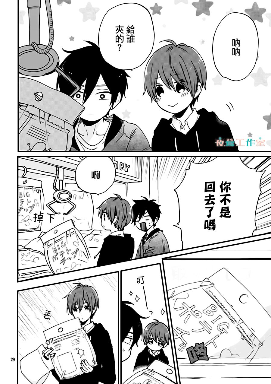 SHORT CAKE CAKE韩漫全集-第27话无删减无遮挡章节图片 