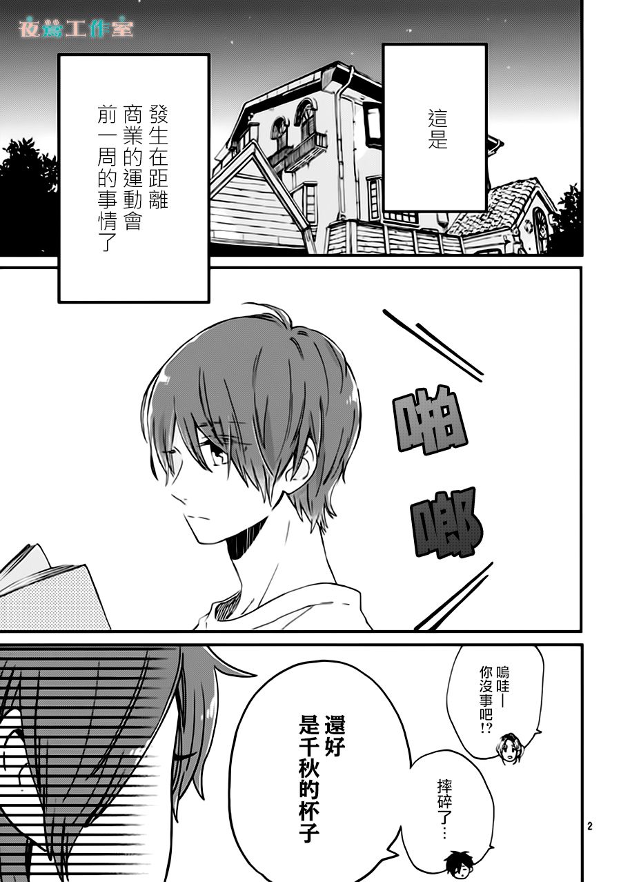 SHORT CAKE CAKE韩漫全集-第27话无删减无遮挡章节图片 