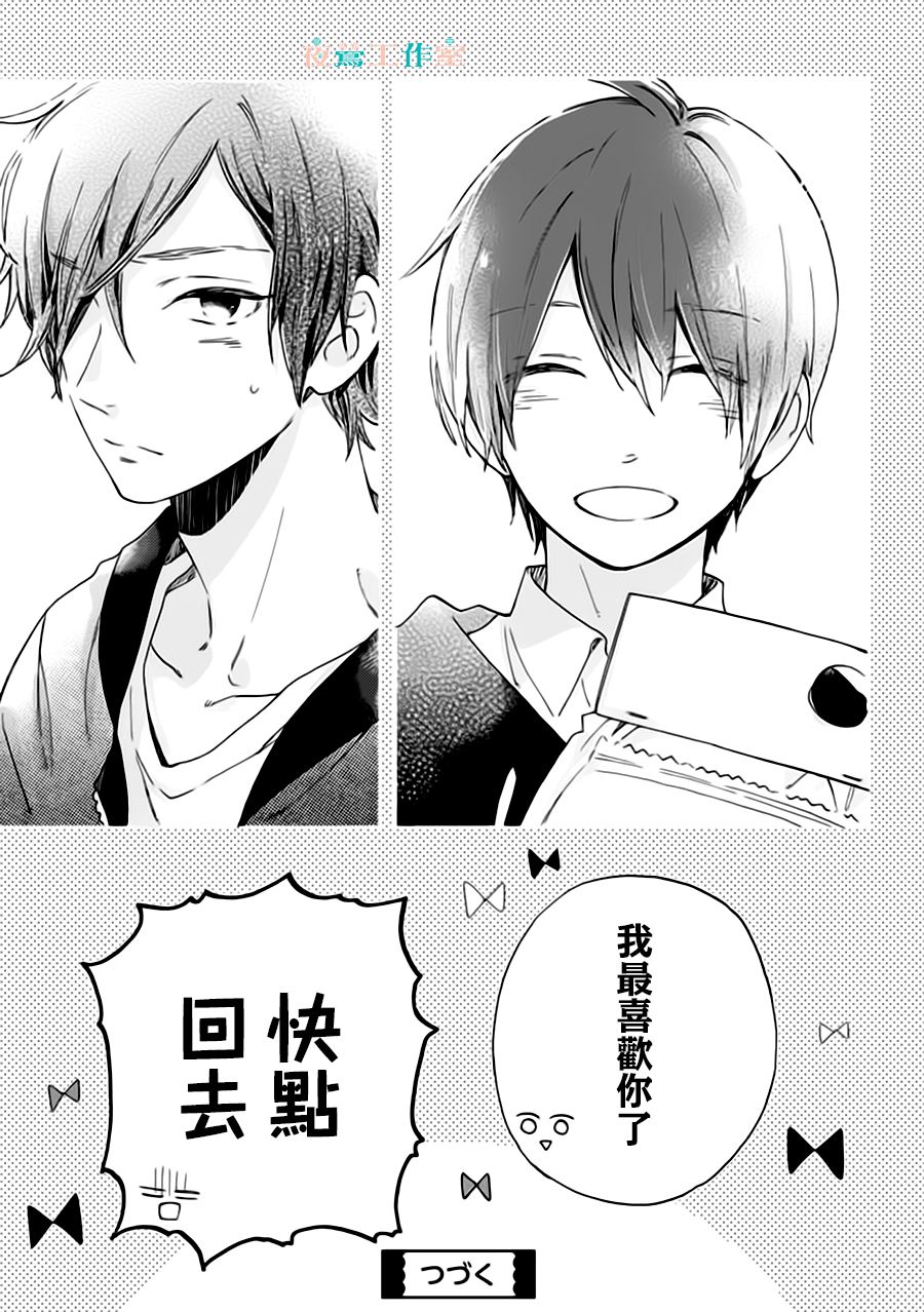 SHORT CAKE CAKE韩漫全集-第27话无删减无遮挡章节图片 