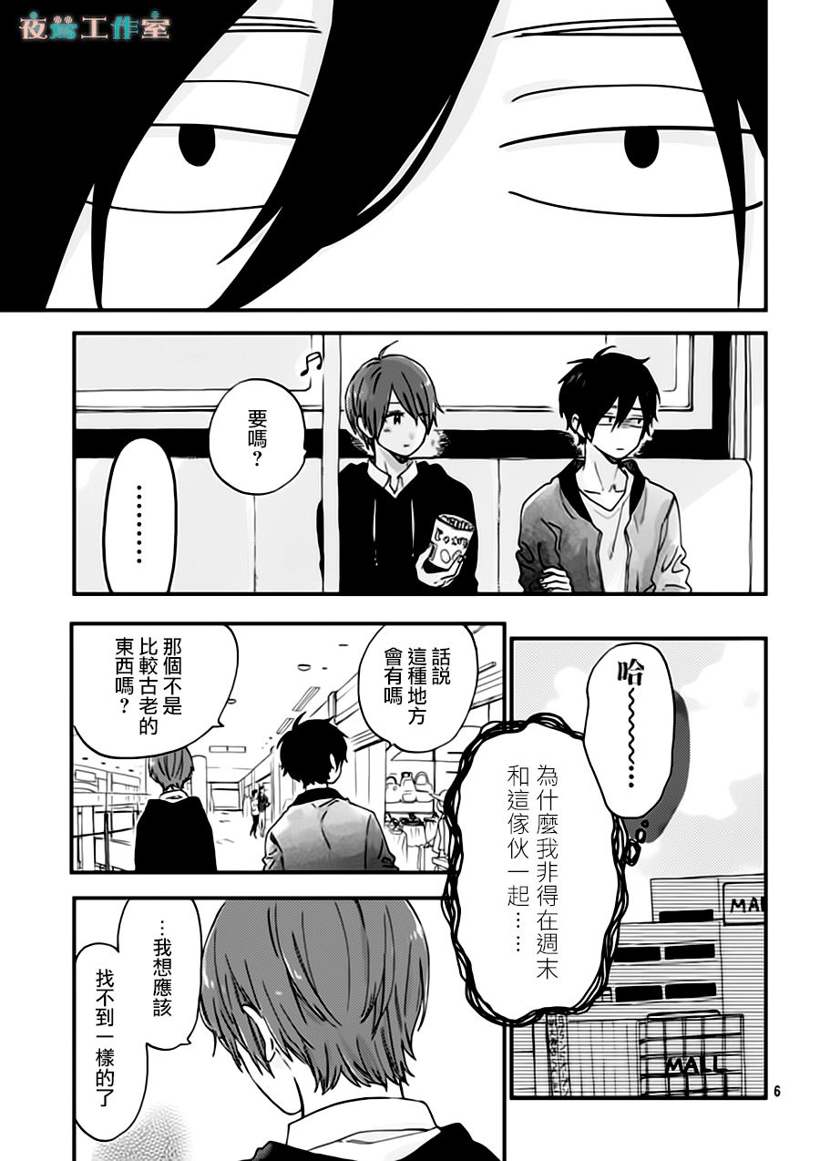 SHORT CAKE CAKE韩漫全集-第27话无删减无遮挡章节图片 