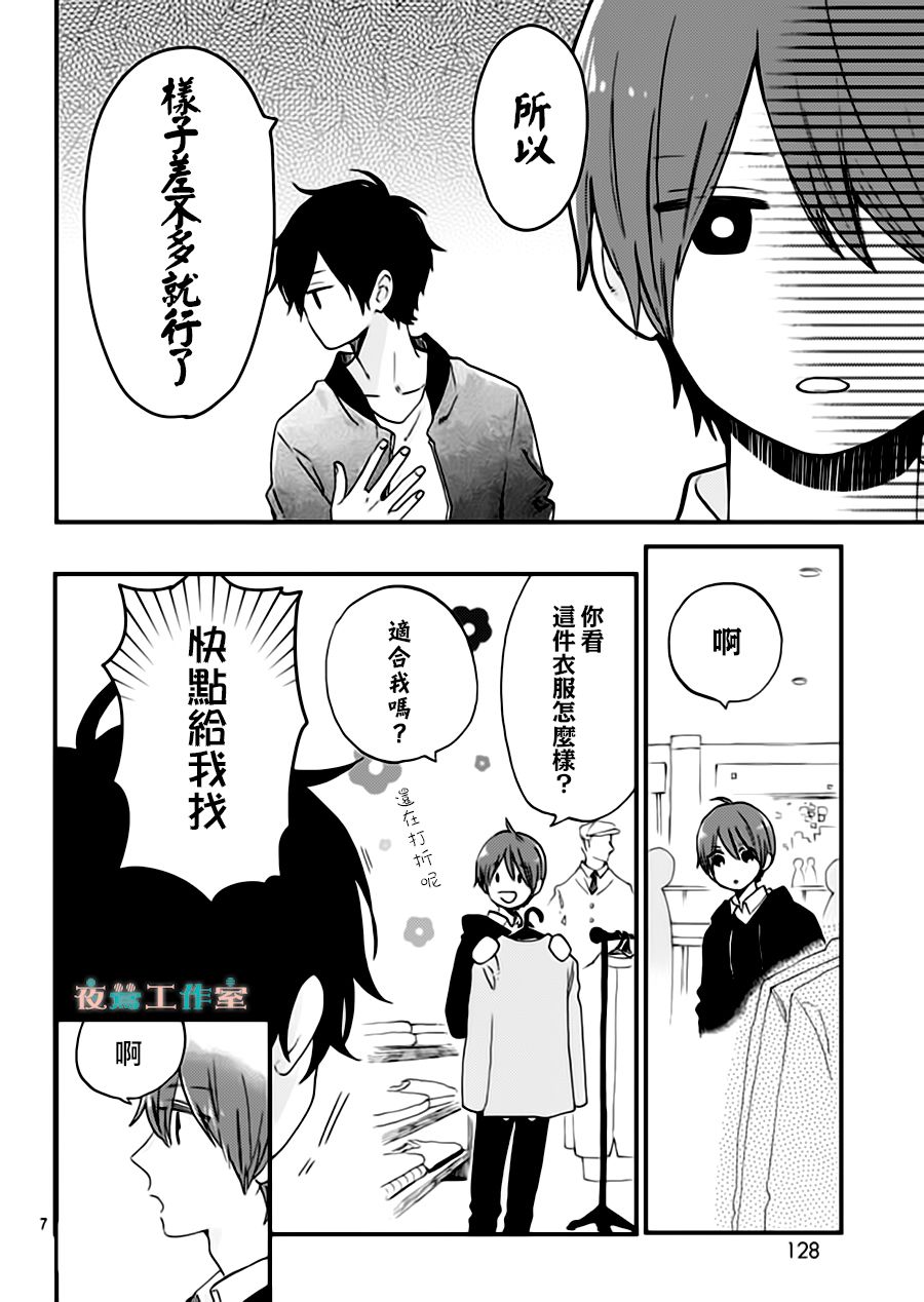 SHORT CAKE CAKE韩漫全集-第27话无删减无遮挡章节图片 