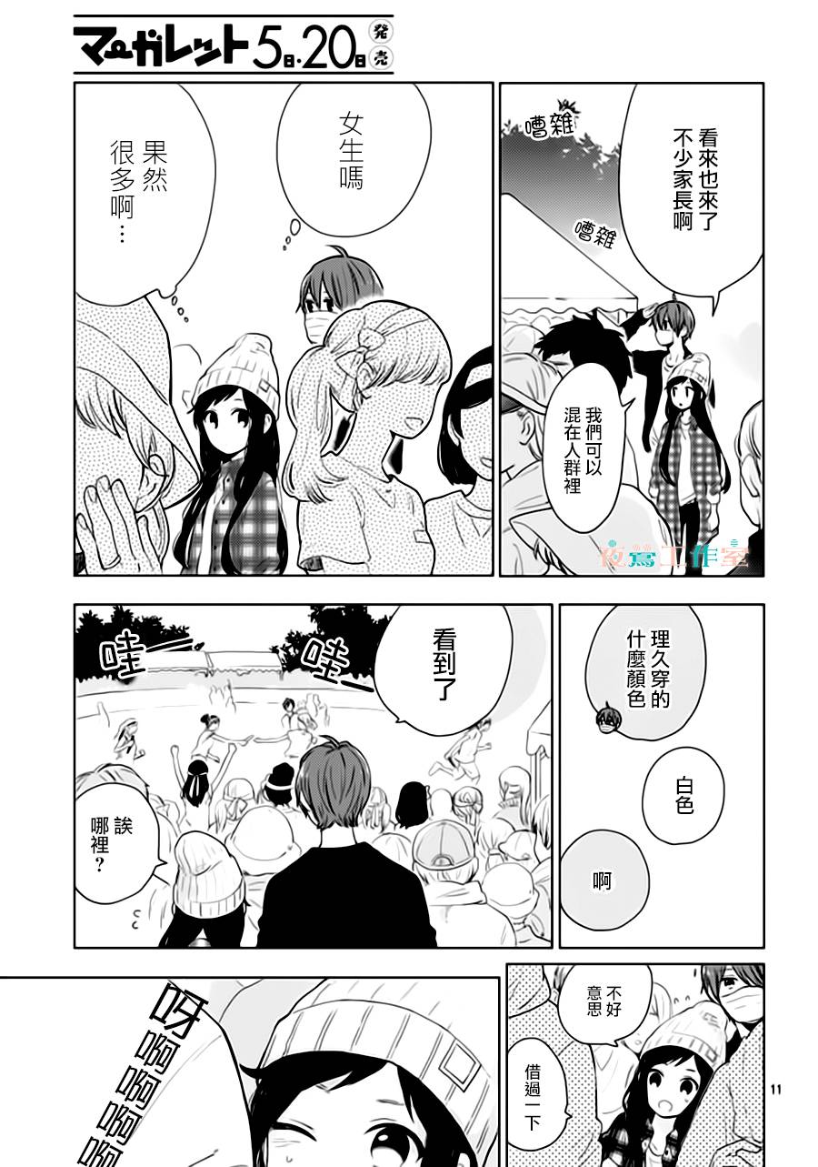 SHORT CAKE CAKE韩漫全集-第28话无删减无遮挡章节图片 